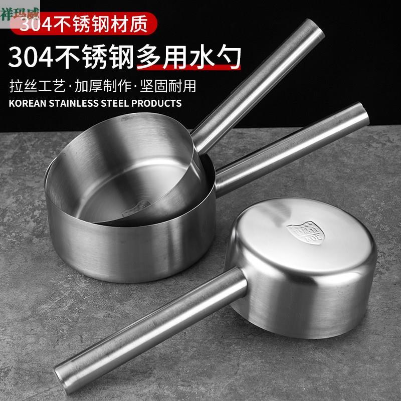 304不锈钢港式加厚无磁平底水勺厨勺平底水壳特厚水瓢食品水舀汤