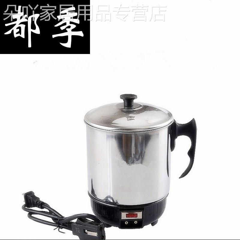 不锈钢电热杯宿舍迷你煮面杯电热开水杯多用型便携式电热旅行口杯