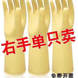 右手单只加厚橡胶牛津乳胶手套劳保耐磨防水胶皮洗碗耐用家务一只