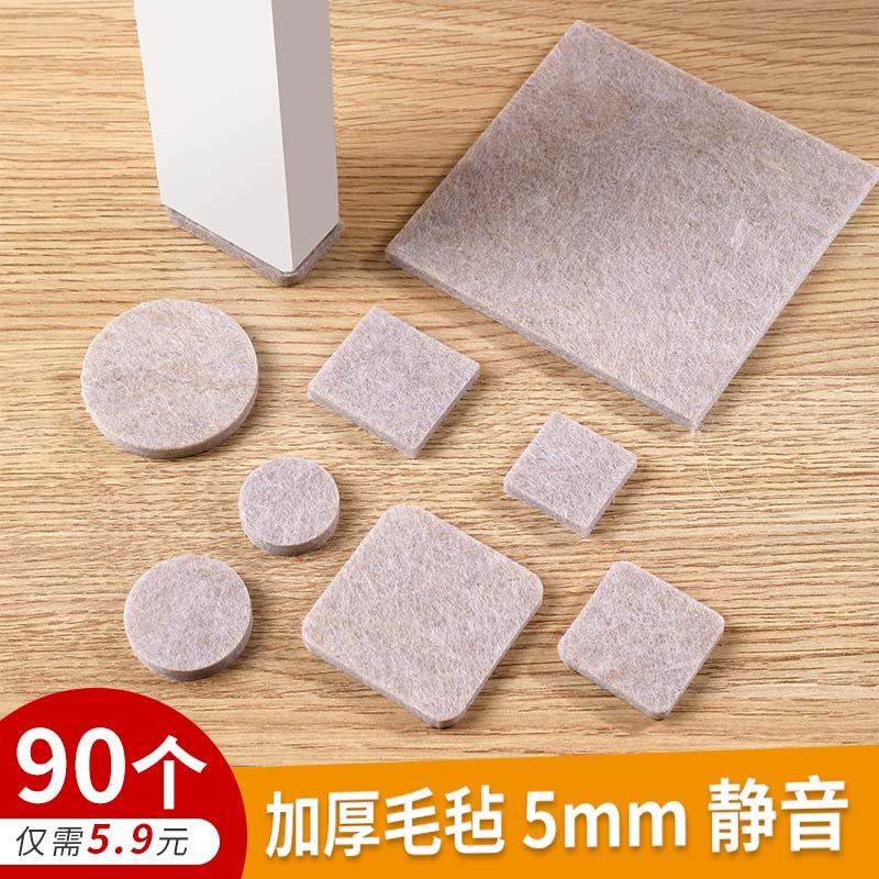 。桌椅垫自粘羊毛毡桌椅脚垫保护垫床脚垫静音粘贴式防滑桌角凳子