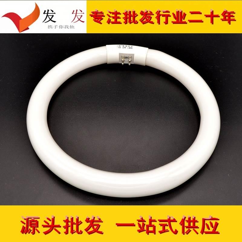 T6/T5环形灯管圆形灯管四针三基色客厅卧室节能荧光灯管吸顶灯管
