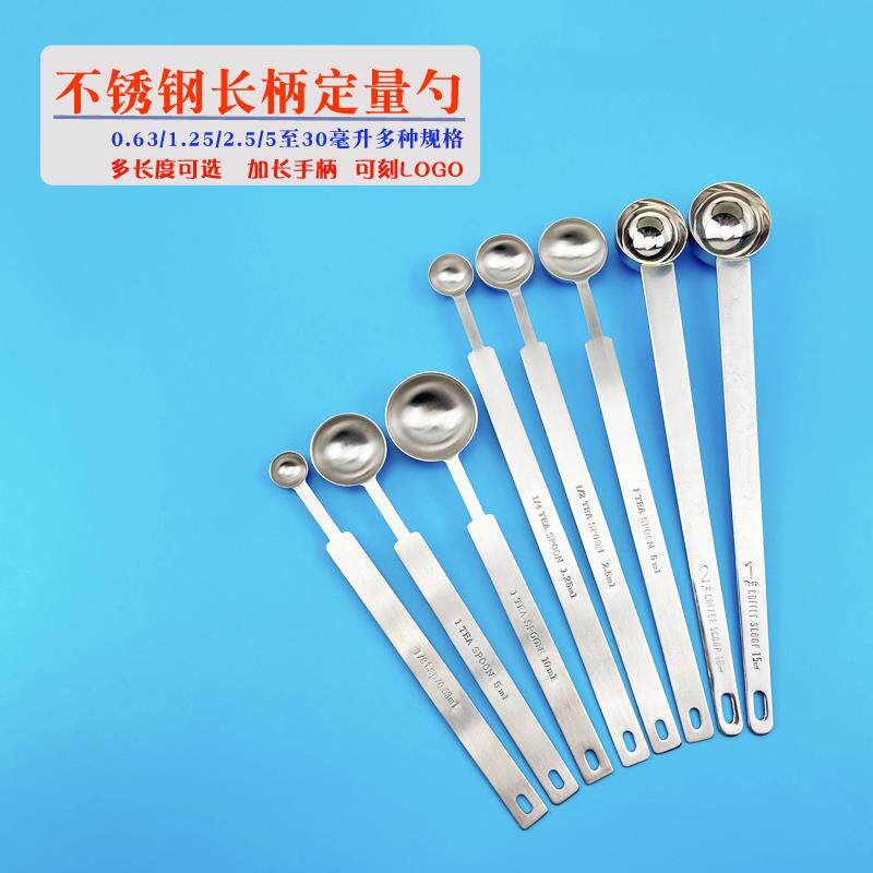 一体长柄不锈钢量勺奶粉勺5g盐勺计量勺调味勺克数勺子定量果粉勺