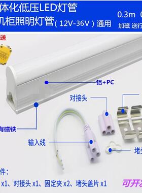 DC24V机柜照明灯 配电柜人体智能感应灯电气控制柜led箱内灯磁吸