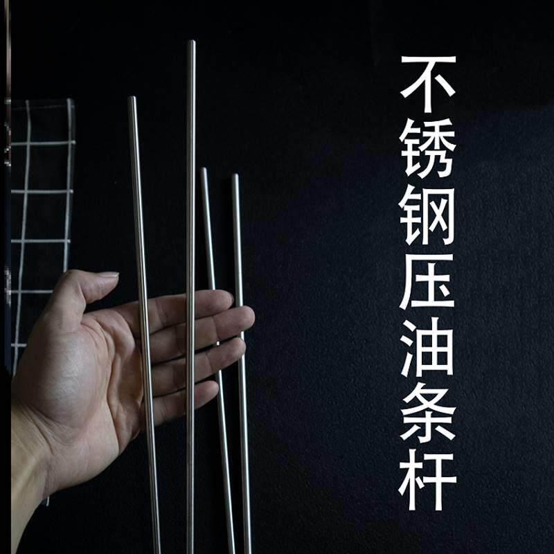 压油条工具压杆压水线炸油条的工具带把手304不锈钢压油条工具棒
