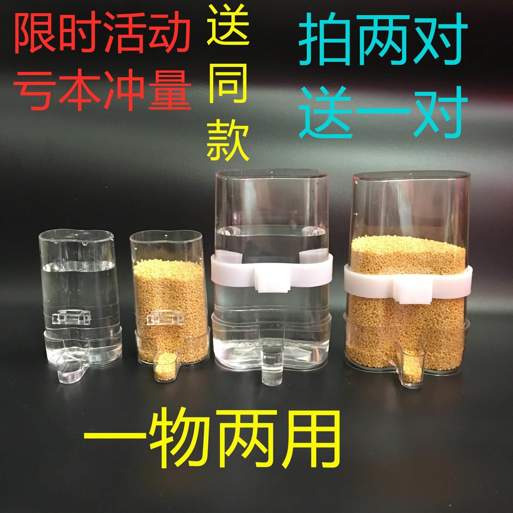 自动鸟用自动饮水器小鸟喂水器珍珠鸟下水喂食器牡丹鹦鹉神器鹩哥-封面