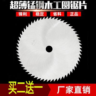 台锯高速钢木工锯片角磨机细齿圆锯片塑料亚克力金属切割片孔径16