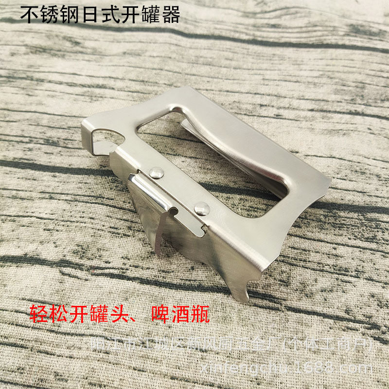 开罐器多功能商用不锈钢开瓶器啤酒罐头起子高档万能开盖工具套装