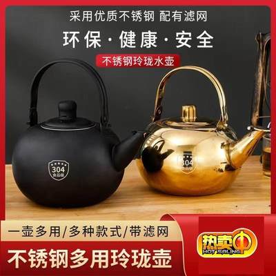 户外烧水壶304不锈钢泡茶专用电磁炉平底煮水壶家用茶桌燃气茶壶