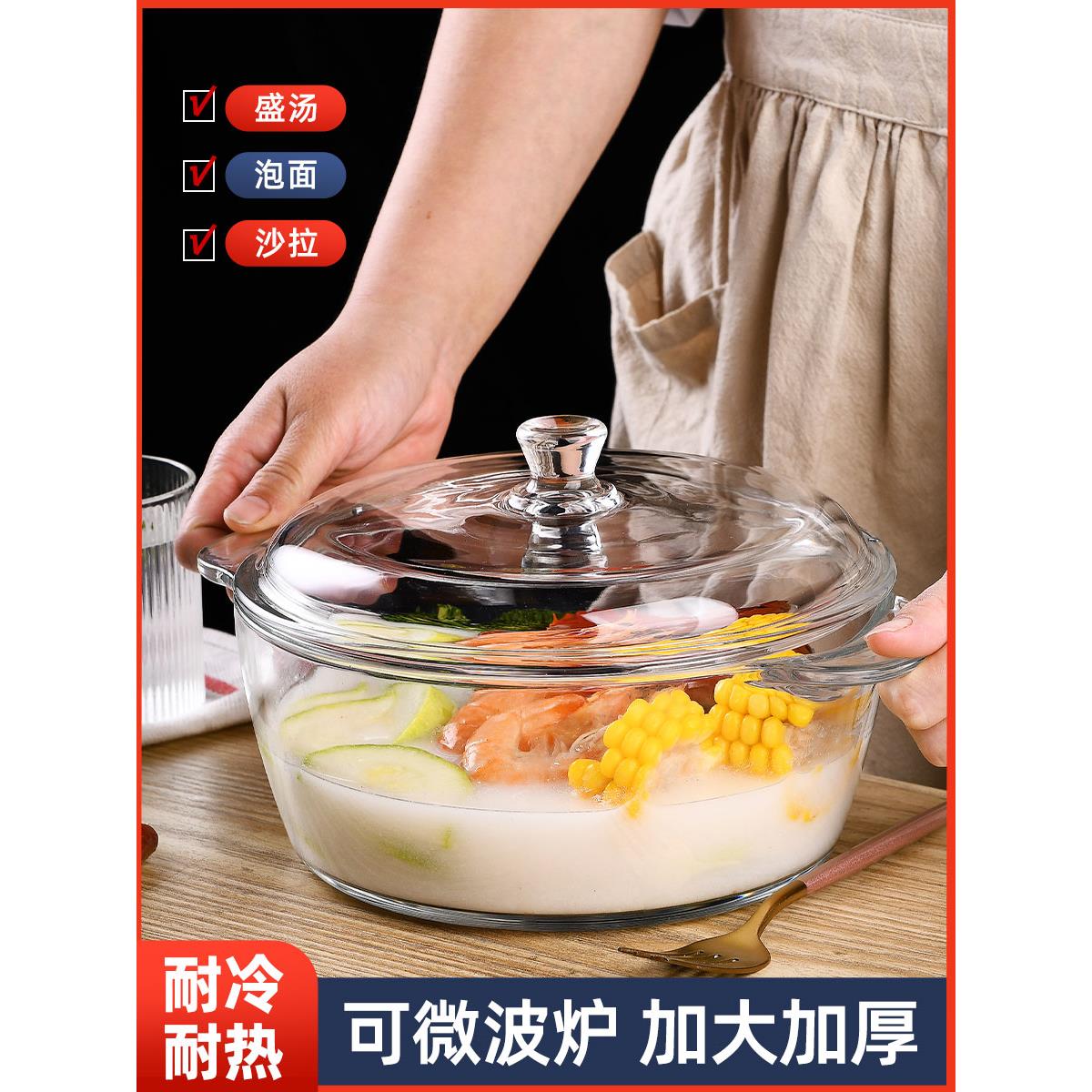 汤碗耐高温玻璃碗家用微波炉加热专用器皿泡面碗带盖子双耳大号碗