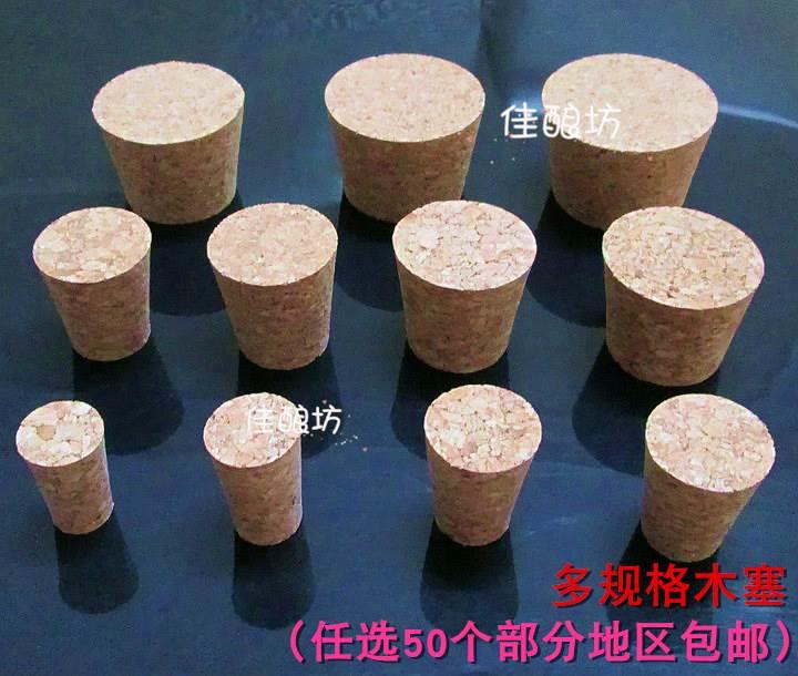 多规瓶瓶格大口软木塞瓶盖玻璃瓶酒坛酒缸塞子陶瓷瓶泡酒封口盖