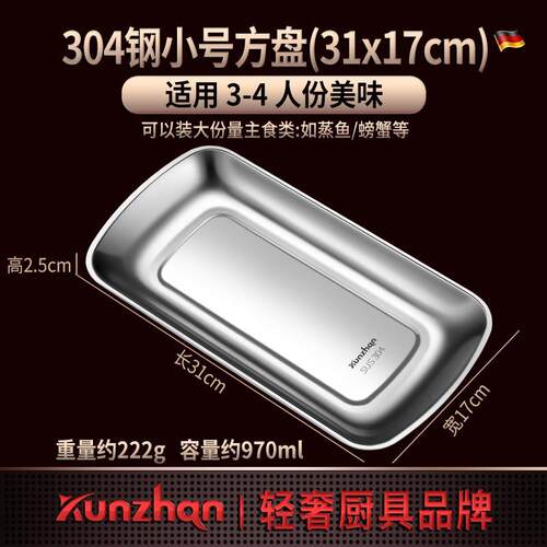 德国食品级316不锈钢托盘长方形盘子家用烤箱专用方盘商用烤鱼铁