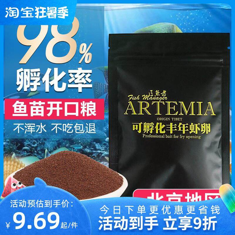 可孵化丰年虾卵非脱壳超细卵孔雀鱼凤尾鱼食小型鱼幼饲料开口鱼粮,节庆用品/礼品,路引,淘宝优惠券,粉丝福利购,淘宝优惠卷