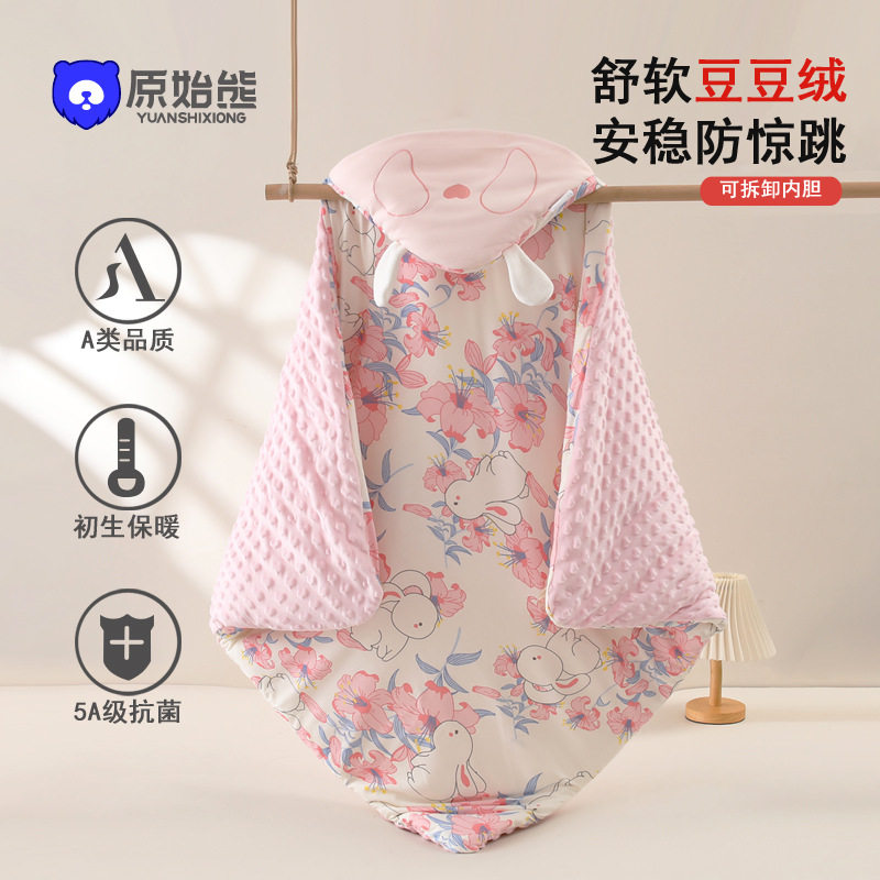 抱被婴儿秋冬加厚安抚豆豆绒包被可脱胆新生儿春秋抱毯宝宝小被子