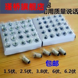 儿童物理实验小灯泡小夜灯小螺口迷你1w3瓦电子百拼零件小灯珠