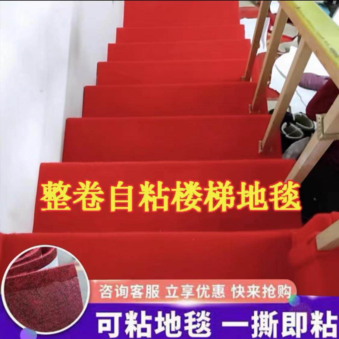 整卷自粘楼梯地毯铁梯水泥木楼梯垫踏步垫全包满铺粘胶裁剪背胶毯