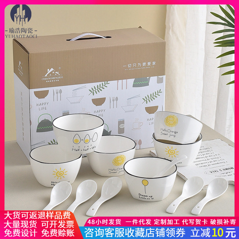情侣2/4人碗碟套装北欧陶瓷碗盘子家用餐具创意单个吃饭碗筷组合