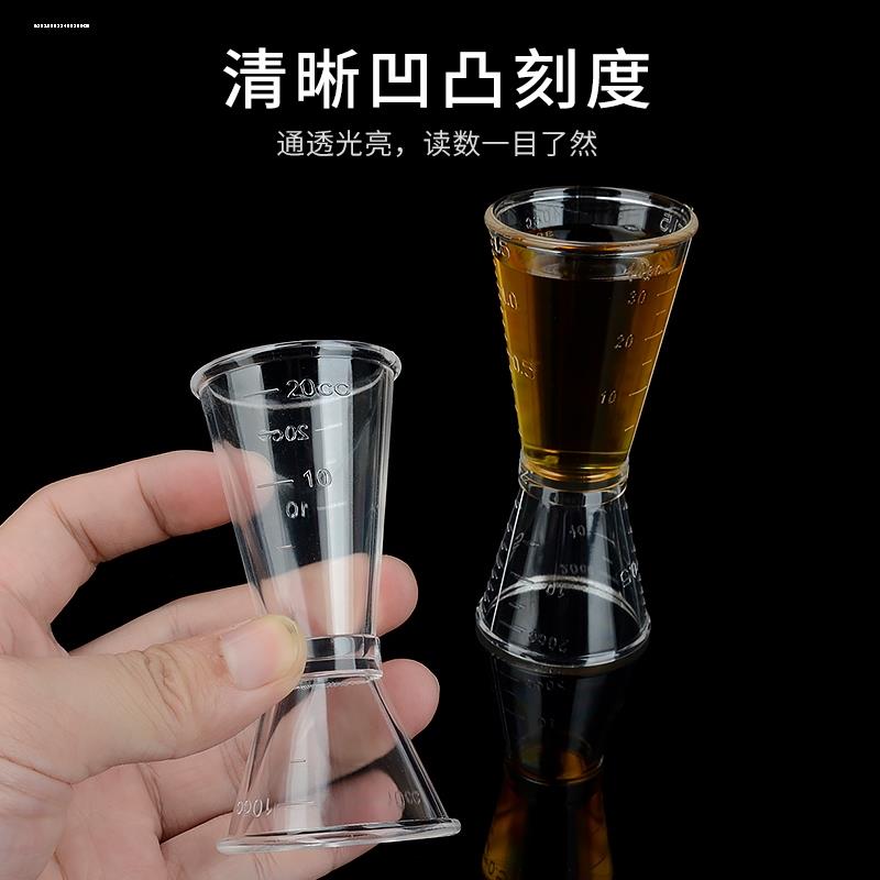 奶茶店PC树脂盎司杯双头小量杯带刻度 10-20-40cc 毫升量酒安士杯