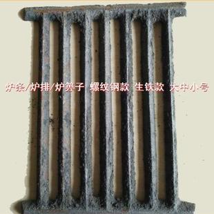 炉桥炉齿炉栅炉塞炉底网农村柴火土灶配件柴火灶炉箅炉排炉条方形