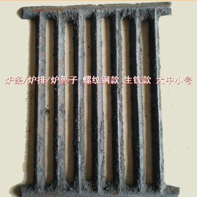 炉桥炉齿炉栅炉塞炉底网农村柴火土灶配件柴火灶炉箅炉排炉条方形