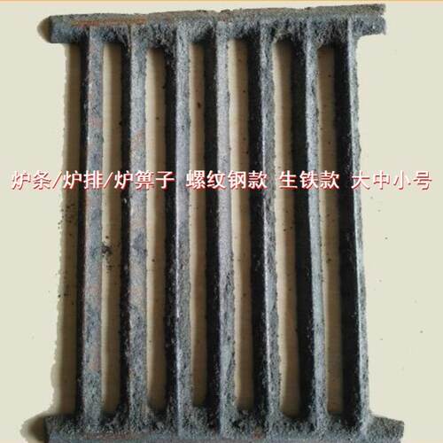 炉桥炉齿炉栅炉塞炉底网农村柴火土灶配件柴火灶炉箅炉排炉条方形