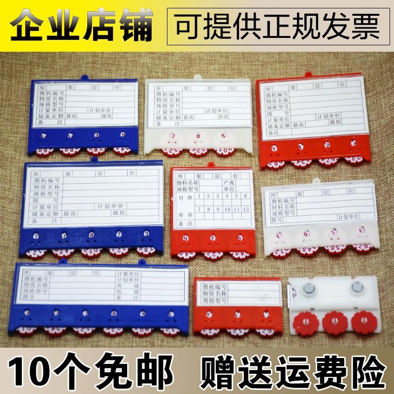 四轮多层磁力转轮卡套物料贴蓝色带轮计数磁性标签货架标识牌磁吸