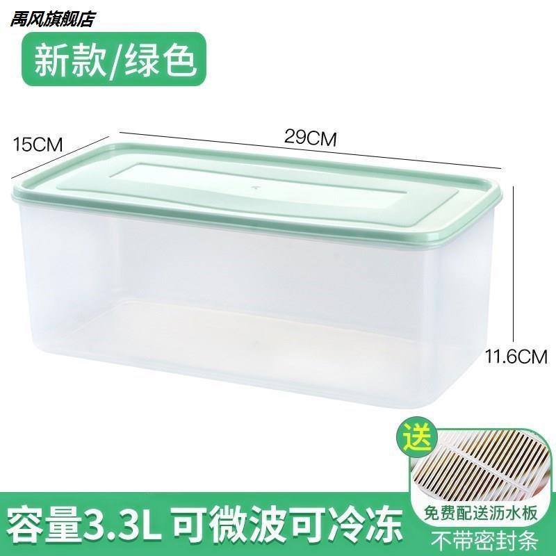 厨房窄长条形水果保鲜盒塑料带盖海鲜沥水鱼盒子冷藏盒冰箱收纳盒