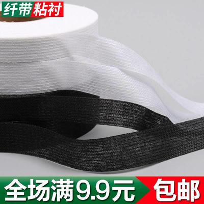 1CM服装有纺无纺嵌条端打衬条定型条衬朴条热线熔定型有粘合条