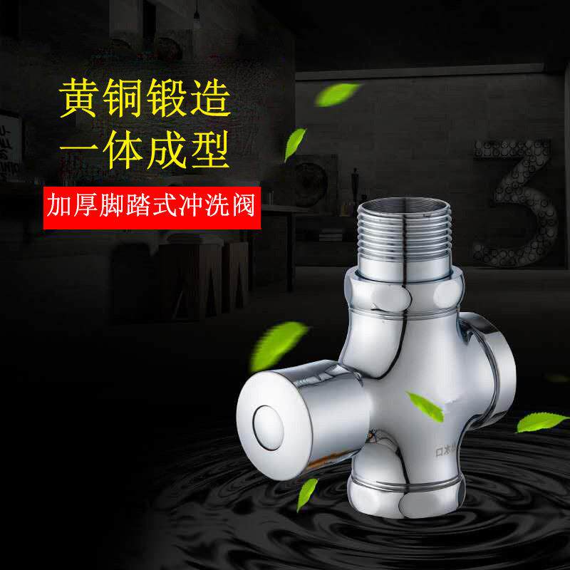 大便冲洗阀全铜 延时冲水阀 6分1寸手按蹲便器快开冲水伐门自闭式