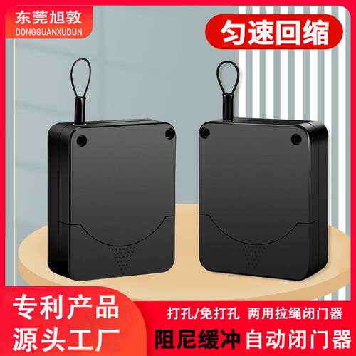 自动关门装置免打孔缓冲闭门器推拉门闭合拉绳家用伸缩防盗拉线盒