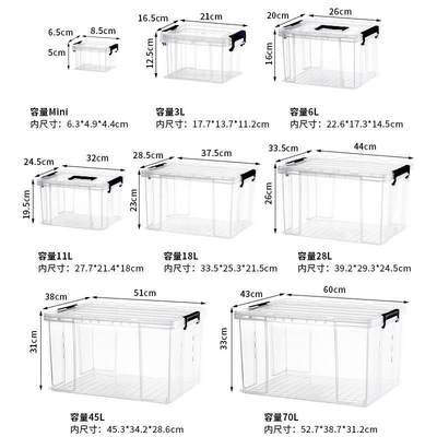 小号特大号14/20/26/35/45l/60/80l塑料透明收纳箱整理箱套装直角