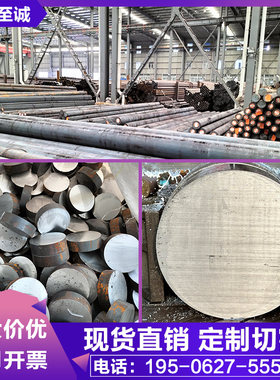 45号20#圆钢棒料35号42crmo实心40cr Q345B零切调质A3锻圆模具钢