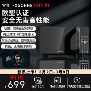 宫菱20L平板微波炉循环速热微波炉 省电 欧盟认证安全无害