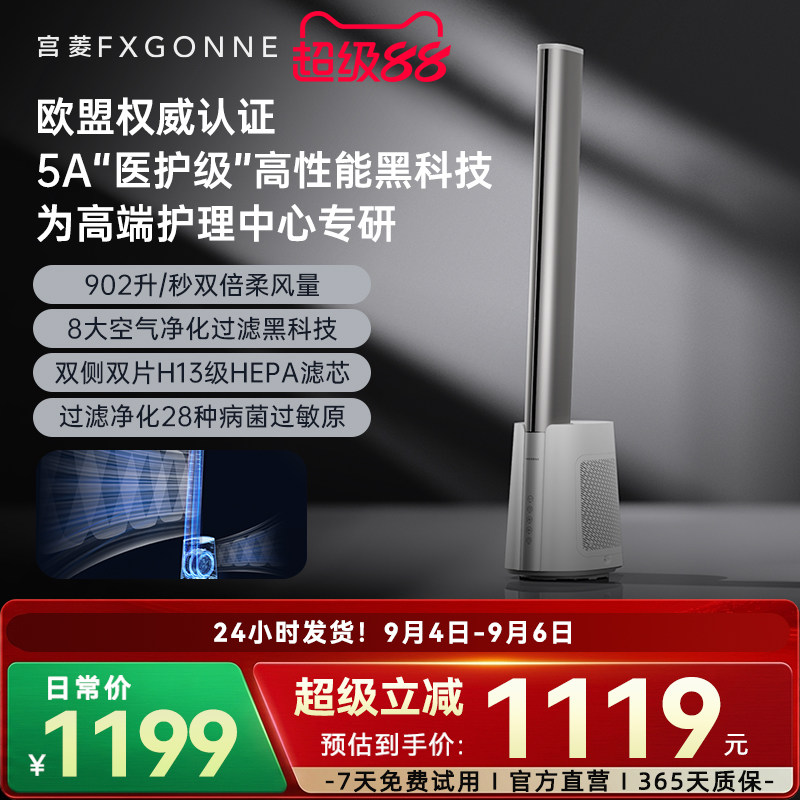 医护级过滤净化电机双倍柔风