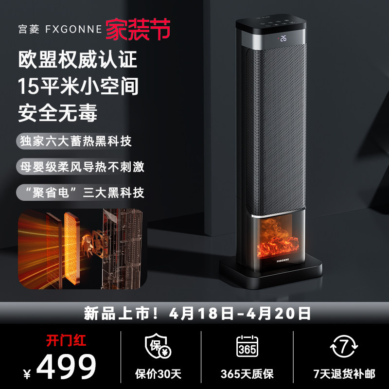 宫菱石墨烯取暖器暖风机家用电暖气暖器炉节能加热器大面积烤火炉