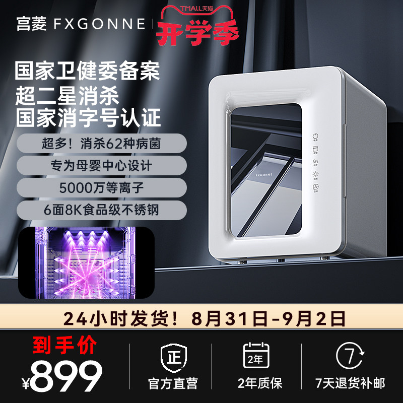 超二星级消杀62种菌种
