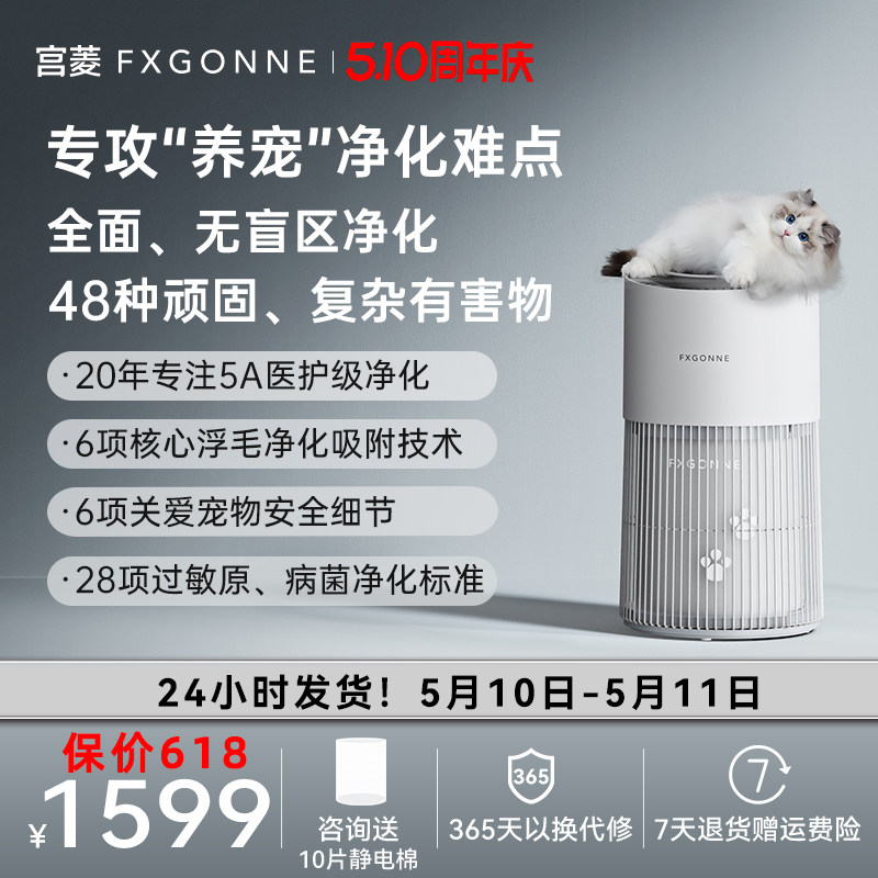 宫菱AWA宠物空气净化器家用大吸力吸浮毛除甲醛除异味除过敏原