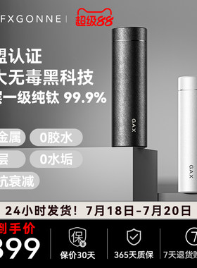 GAX纯钛保温保鲜茶水分离泡茶杯