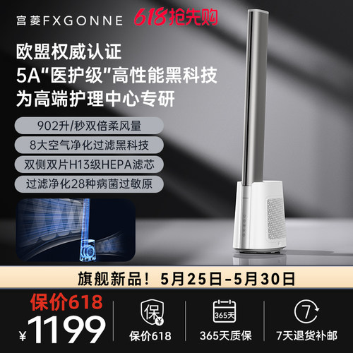 医护级过滤净化电机双倍柔风