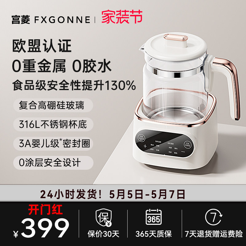 宫菱MIR烧水壶智能恒温热水壶养生壶调奶器 高硼硅玻璃316L不锈钢
