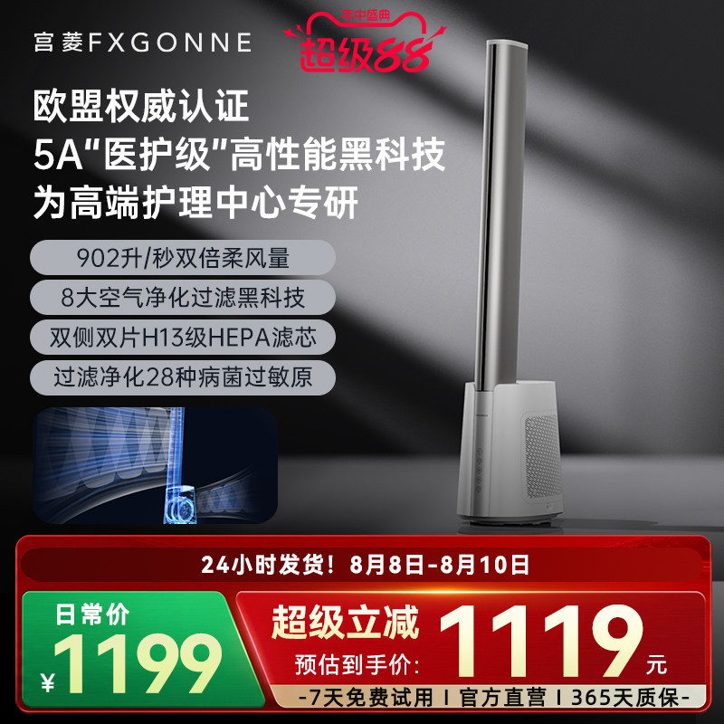 医护级过滤净化电机双倍柔风