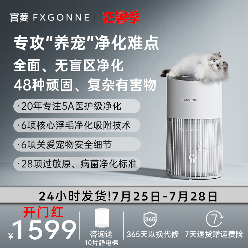 宫菱AWA宠物空气净化器家用大吸力吸浮毛除甲醛除异味除过敏原