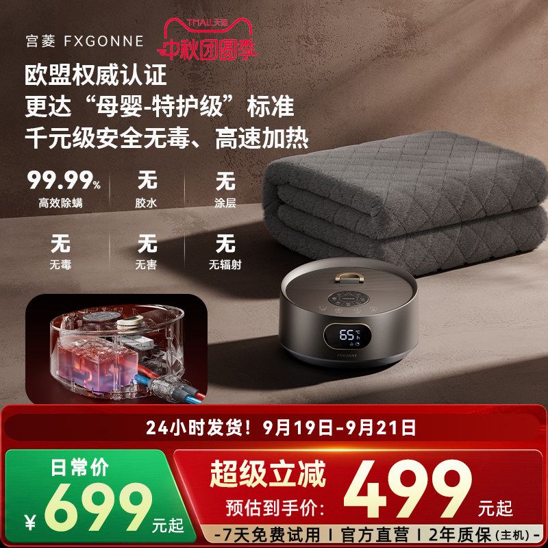 宫菱fxgonne水暖毯加厚双人智控电热毯家用水循环恒温床除螨静音