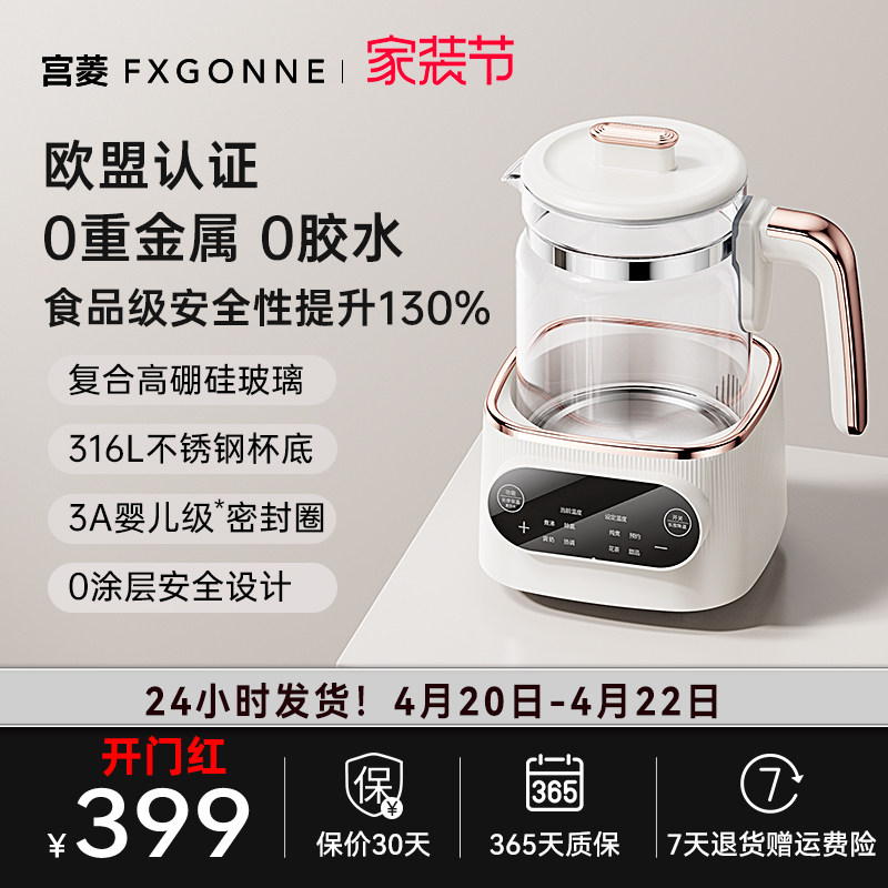 宫菱MIR烧水壶智能恒温热水壶养生壶调奶器 高硼硅玻璃316L不锈钢