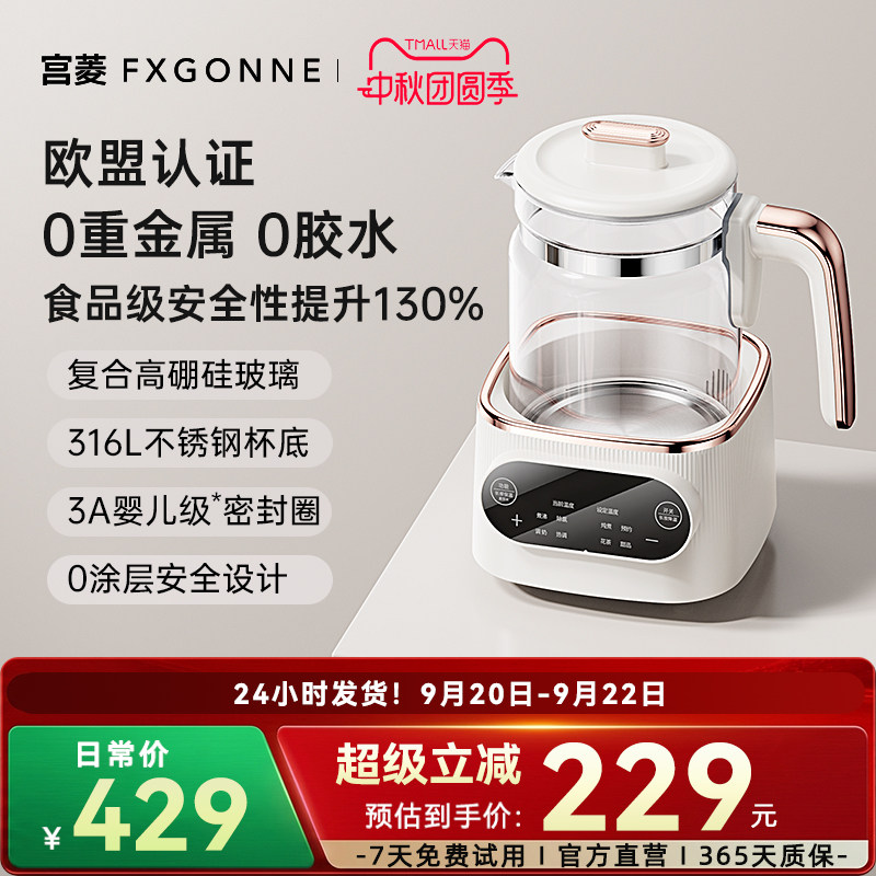 宫菱安全无毒恒温热水壶调奶器