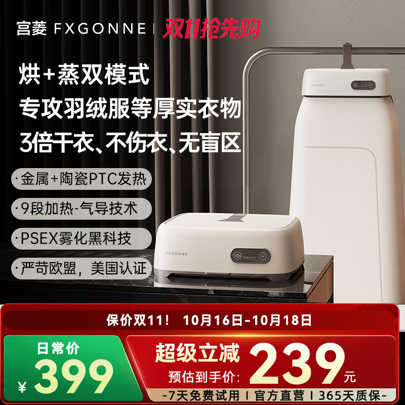 宫菱烘蒸双模式不伤衣烘干机