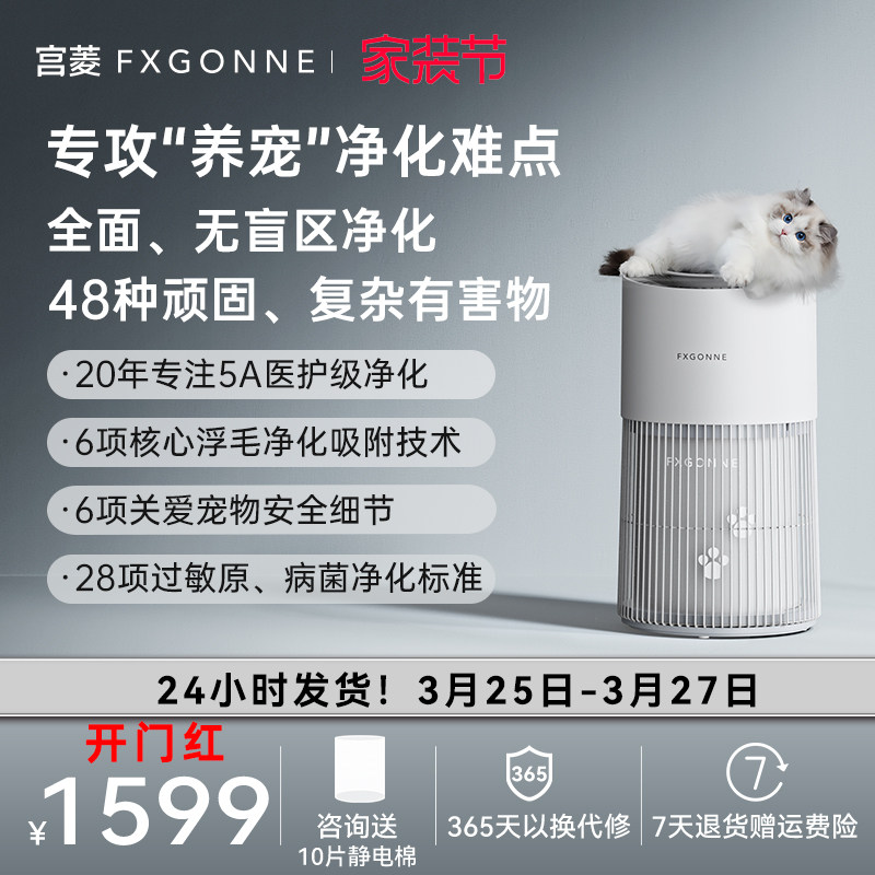 宫菱AWA宠物空气净化器家用大吸力吸浮毛除甲醛除异味除过敏原
