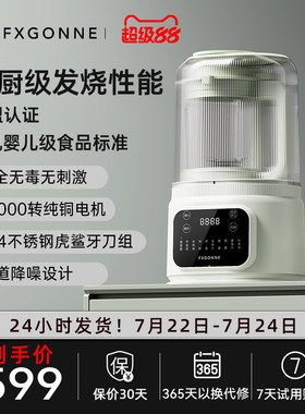 宫菱fxgonne破壁机轻音家用大容量智能预约高速豆浆榨汁机打汁机