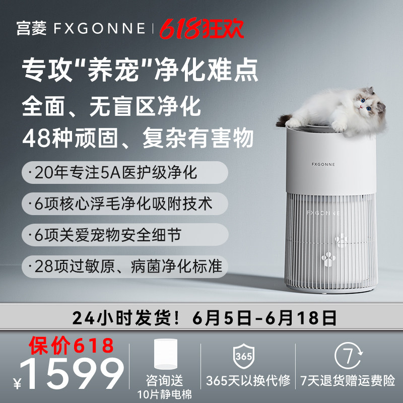 宠物净化器吸浮毛除异味除过敏原