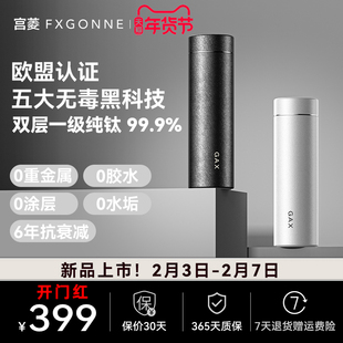 宫菱钛杯纯钛保温杯男女款茶水分离泡茶杯保温保鲜防串味商务送礼