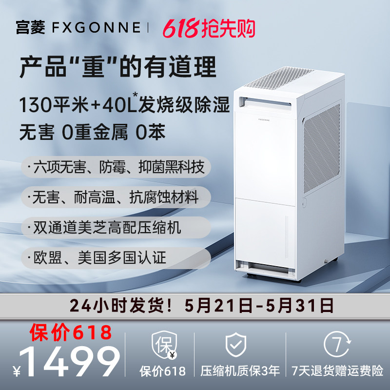 宫菱PRO工业除湿机家用地下室别墅抽湿机除湿净化一体 干衣抽湿